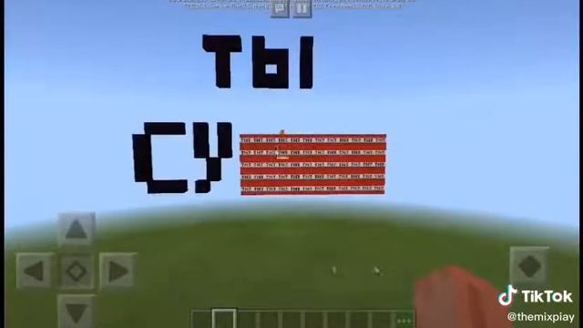 угадай что тут написано (тик ток) смотреть онлайн