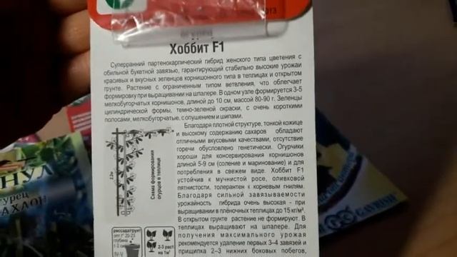 20 января 2020г. ОГУРЦЫ 2020 для лучшего урожая смотреть онлайн