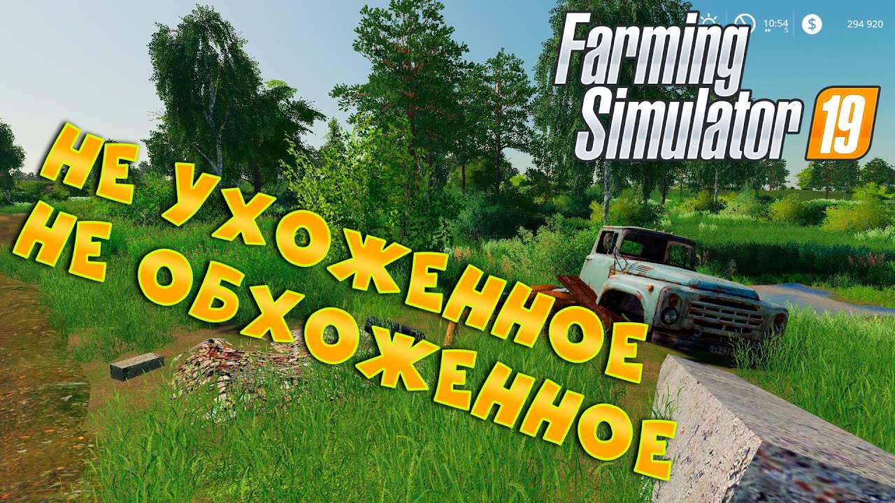 Обзор мода карты «Совхоз Рассвет» ? Farming Simulator 19 смотреть онлайн