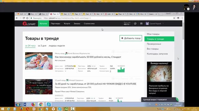 Как заработать 1600 рублей за 2 дня смотреть онлайн