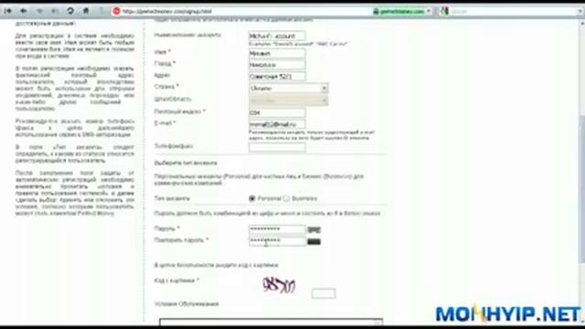 Как создать кошелек  в платежной системе Perfect Money Перфект