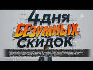 Рекламный блок РЕН ТВ 14.07.2023