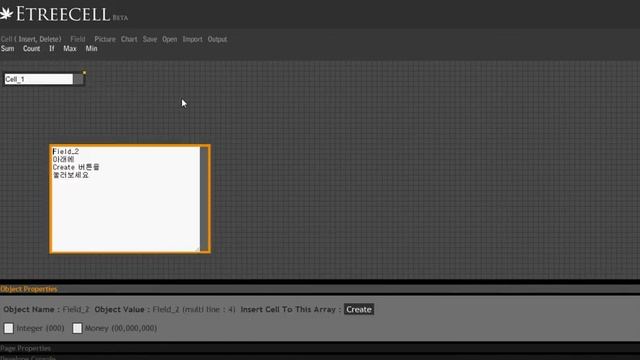 EXCEL Vs Etreecell (fx SUM)