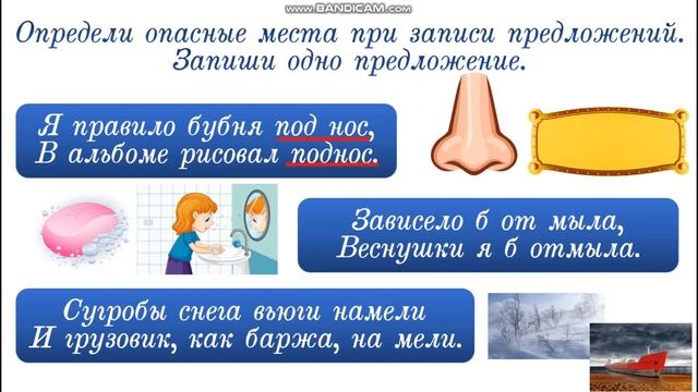 Русский язык, 2 класс, урок 103 смотреть онлайн