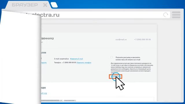Отказ от бумажной версии ПД (без звука) смотреть онлайн