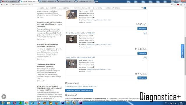 Топливная система дизельного двигателя