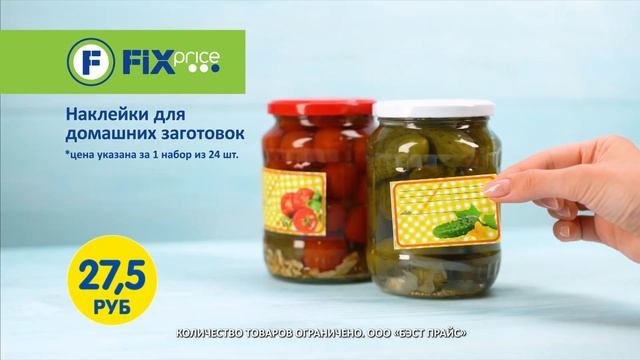 Наклейки для банок с домашними заготовками. ЛК: 5140104 смотреть онлайн