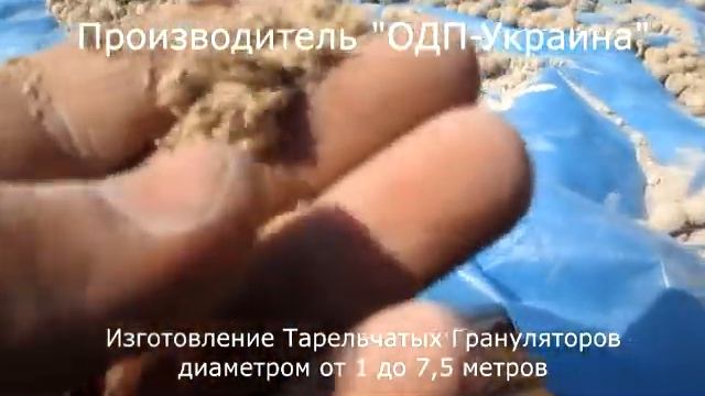 Гранулирование Мела на Тарельчатом - Дисковом Грануляторе удобрения смотреть онлайн