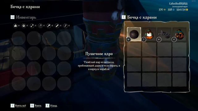 Sea of Thieves - ну что в союз? смотреть онлайн
