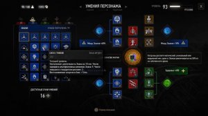 МАГИЧЕСКИЙ БИЛД НА ИГНИ В ВЕДЬМАК 3