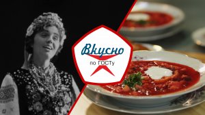 Кухня Украинской ССР | Вкусно по ГОСТу