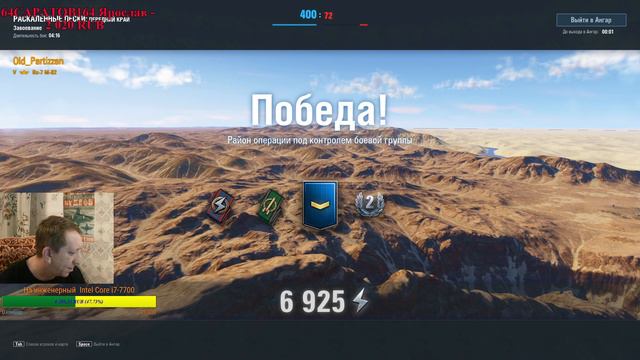 Ежедневные задачи(продолжаю) World of Warplanes смотреть онлайн