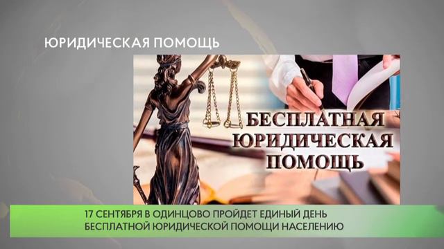Юридическая помощь смотреть онлайн