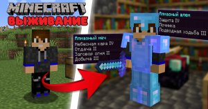 Как получить самую сильную броню возможную в выживании Майнкрафт.
