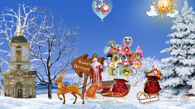 Новогоднее путешествие 2013 смотреть онлайн