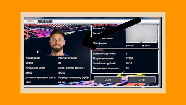 КАК ЗАРАБОТАТЬ ДЕНЬГИ ИГРАЯ В FIFA? | ПРОДАЖА МОНЕТ FIFA21