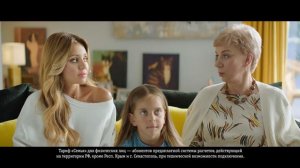 Beeline 30sec Семья Ревва