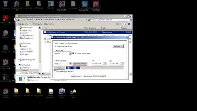 GuiBinConverter. Халявные тики для TSLab из QScalp смотреть онлайн