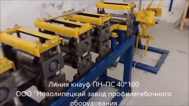 Линия для производства направляющего и стоечного профилей для гипсокартона смотреть онлайн