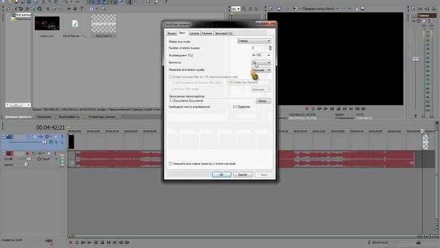 Как включить звук или звуковую дорожку в Sony Vegas смотреть онлайн
