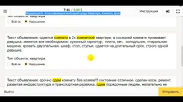 Модерация 9 - Классификация категорий среди Квартира смотреть онлайн