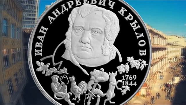 Серебряные монеты 2 рубля «Выдающиеся люди России» 1994 год смотреть онлайн