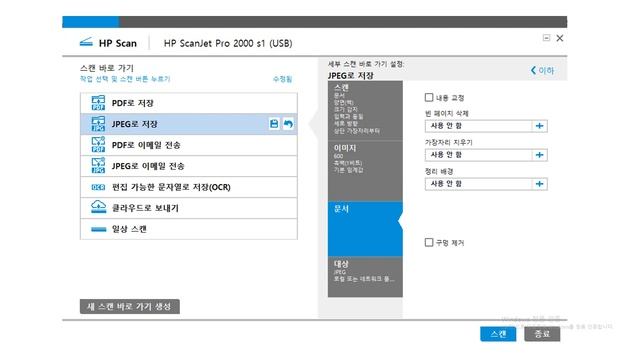 HP ScanJet Pro 2000 s1 사용법 | 북스캐너, 북스캔, 파괴제본, 비파괴스캔vs파괴스캔, 책스캐너, 책스캔 смотреть онлайн