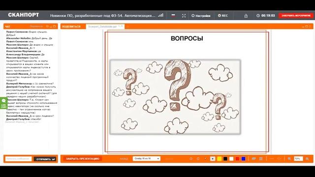 DM.Торговля. Автоматизация мобильных сотрудников и служб доставки. смотреть онлайн