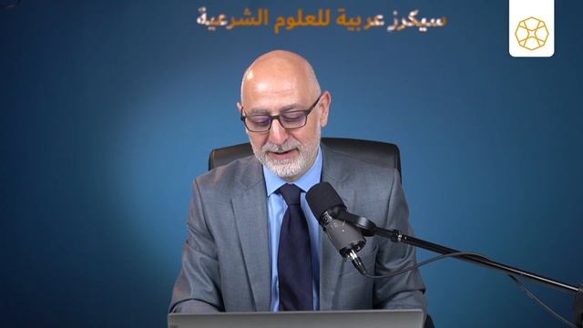 نور الأنوار في شرح المنار - أصول فقه حنفي 01 | الشيخ د. باسم عيتاني смотреть онлайн