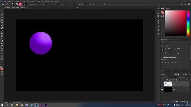 Магічний пензель в Photoshop | Юб'ємний 3D ефект смотреть онлайн