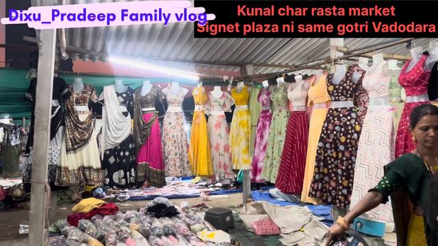Organza material 60 Rs😱20 Rs latkan 😱 Kurti 150 Rs atlu sastu🤞🤩Kunal char rasta market vadodara смотреть онлайн