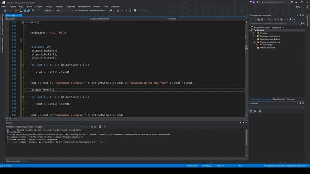 Реализация односвязного списка c++ Часть 2 | Урок #134 смотреть онлайн