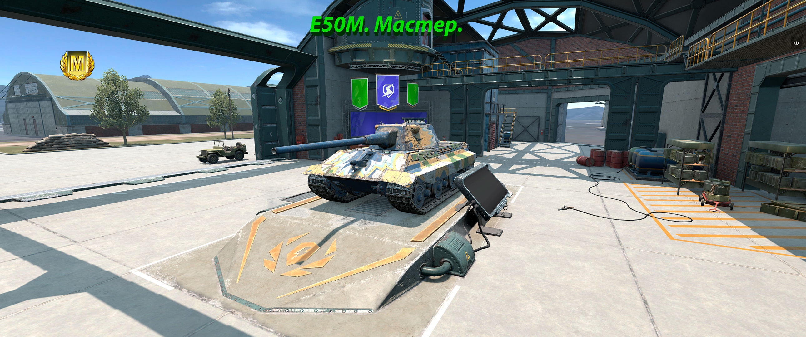 Е50М. Мастер. Tanks Blitz. смотреть онлайн