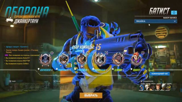 Overwatch: Запись стрима Twitch #1 смотреть онлайн