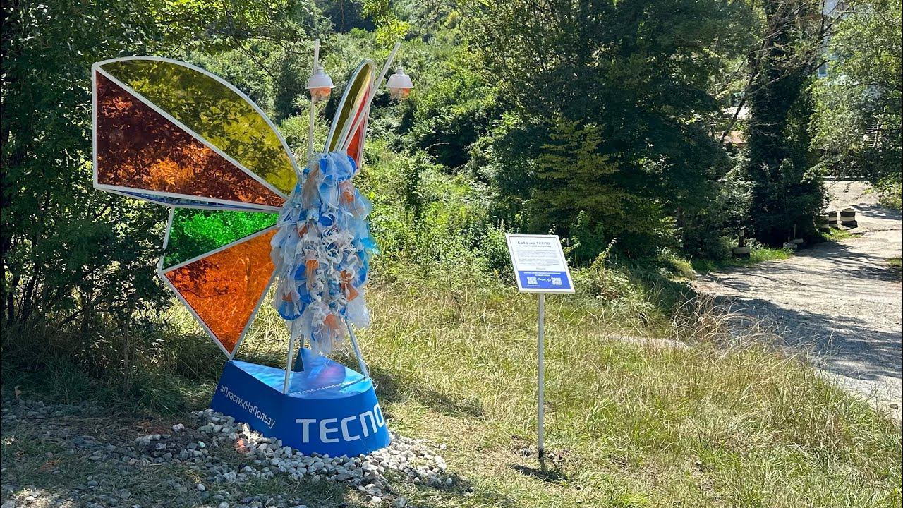 Арт-объект «Бабочка TECNO» смотреть онлайн