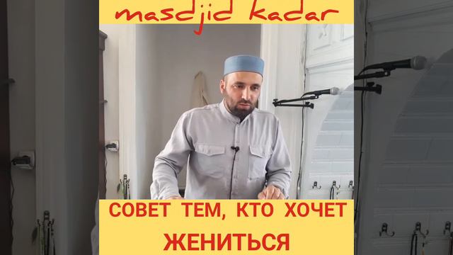 Муса Х1ажи Имам сел кадар смотреть онлайн