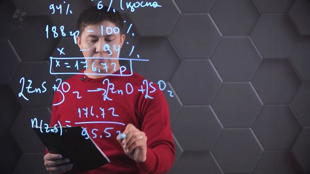 Химия - ҰБТ. 1 нұсқасы: № 16-20. смотреть онлайн