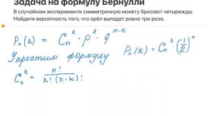 Задачки на формулу Бернулли | Профильный ЕГЭ по математике