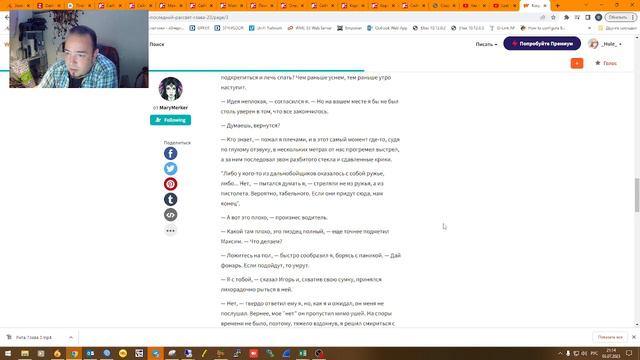 Чтения на ВП, Когда приходит тьма, Последний рассвет, Глава 23 смотреть онлайн