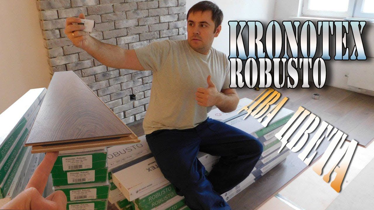 ОСОБЕННОСТИ УКЛАДКИ ламината Kronotex Robusto.Обзор ламината. смотреть онлайн