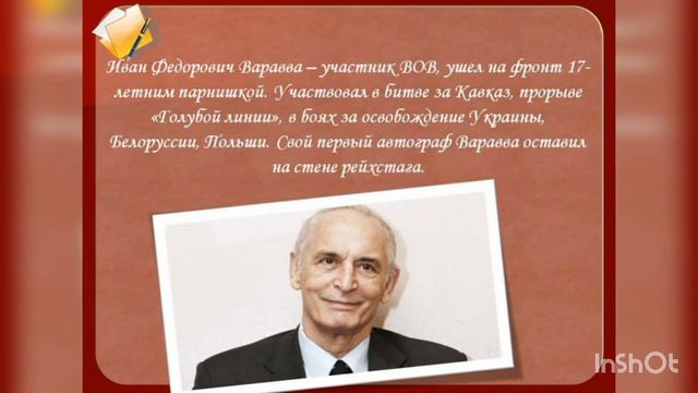 Казачий поэт России Иван Федорович Варавва Михайловская сельская библиотека смотреть онлайн