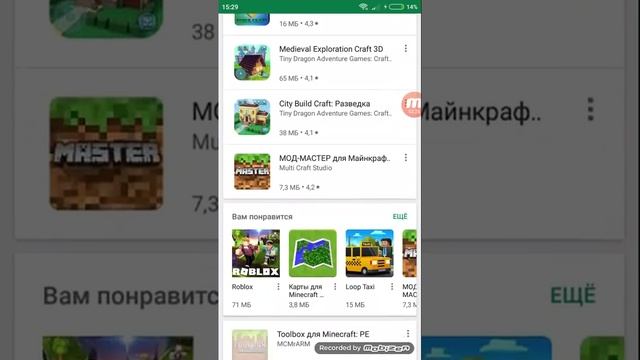 Как скачать Майнкрафт версия 1.5.0.10. БЕСПЛАТНО!!!! смотреть онлайн