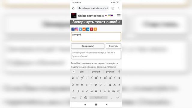 Как сделать зачеркнутый текст смотреть онлайн