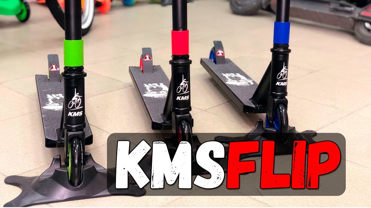 Самокат kms flip_ Трюковой самокат KMS SPORT смотреть онлайн