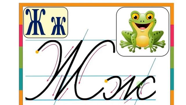 Письмо малої букви же ж смотреть онлайн