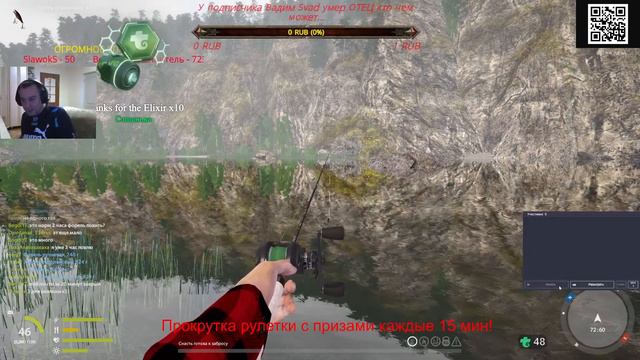 Русская рыбалка 4 🌎Новогодние задания !!!🐠Розыгрыш рулетки с призами каждые 15мин🔥 смотреть онлайн