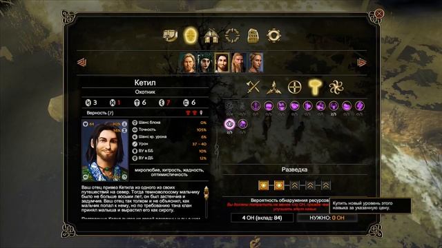 Обзор игры Expeditions Viking смотреть онлайн