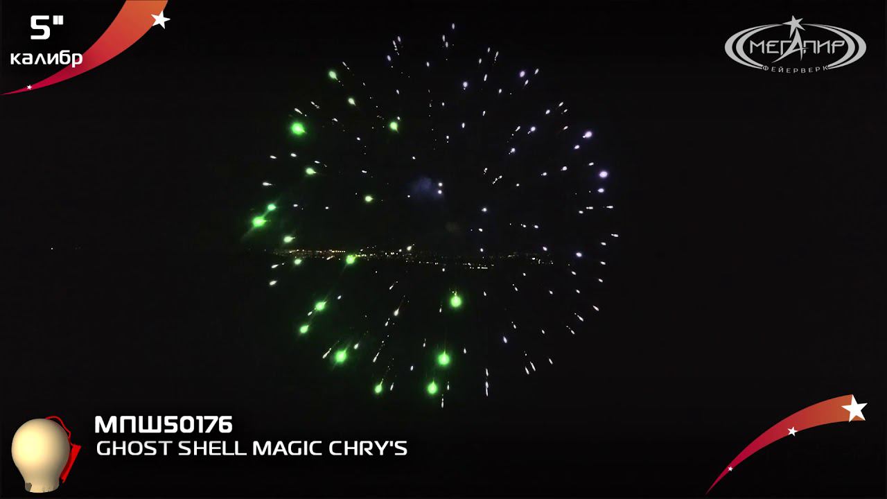 GHOST SHELL MAGIC CHRY'S МПШ50176 смотреть онлайн