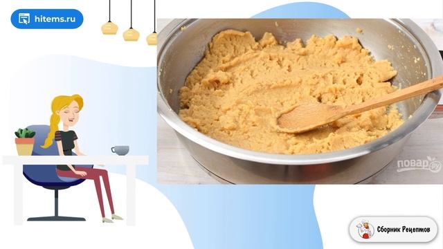 Сборник рецептов