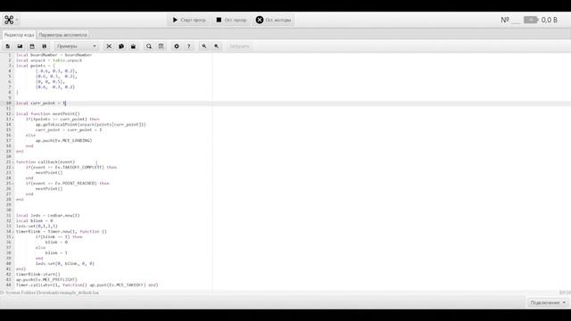Программирование на Lua Примеры LUA скриптов смотреть онлайн